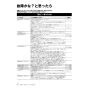 リンナイ RUF-E2016SAB(A) 13A 取扱説明書 商品図面 施工説明書 器具仕様書 RUF-Eシリーズ　PS扉内後方排気型　20号 オート（ガスふろ給湯器 ECOジョーズ） 取扱説明書22