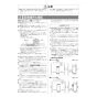 リンナイ RUF-SA1615SAB(A) 13A 取扱説明書 商品図面 施工説明書 器具仕様書 ガスふろ給湯器 設置フリータイプ オート RUF-SAシリーズ スリムタイプ 16号 PS扉内後方排気型 施工説明書3