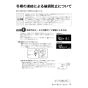 リンナイ RUF-SA2015AW(A) 13A 取扱説明書 商品図面 施工説明書 器具仕様書 ガスふろ給湯器 設置フリータイプ フルオート RUF-SAシリーズ スリムタイプ 20号 屋外壁掛・PS設置型 取扱説明書13