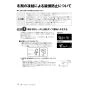 リンナイ RUF-UE2007AW(A) 13A 取扱説明書 商品図面 施工説明書 器具仕様書 ガスふろ給湯器 ウルトラファインバブル給湯器 フルオート 屋外壁掛型 20号 取扱説明書14