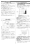 リンナイ RUF-UE2406AA 13A 取扱説明書 商品図面 施工説明書 器具仕様書 ガスふろ給湯器 ウルトラファインバブル給湯器 フルオート アルコーブ設置型 24号 施工説明書18