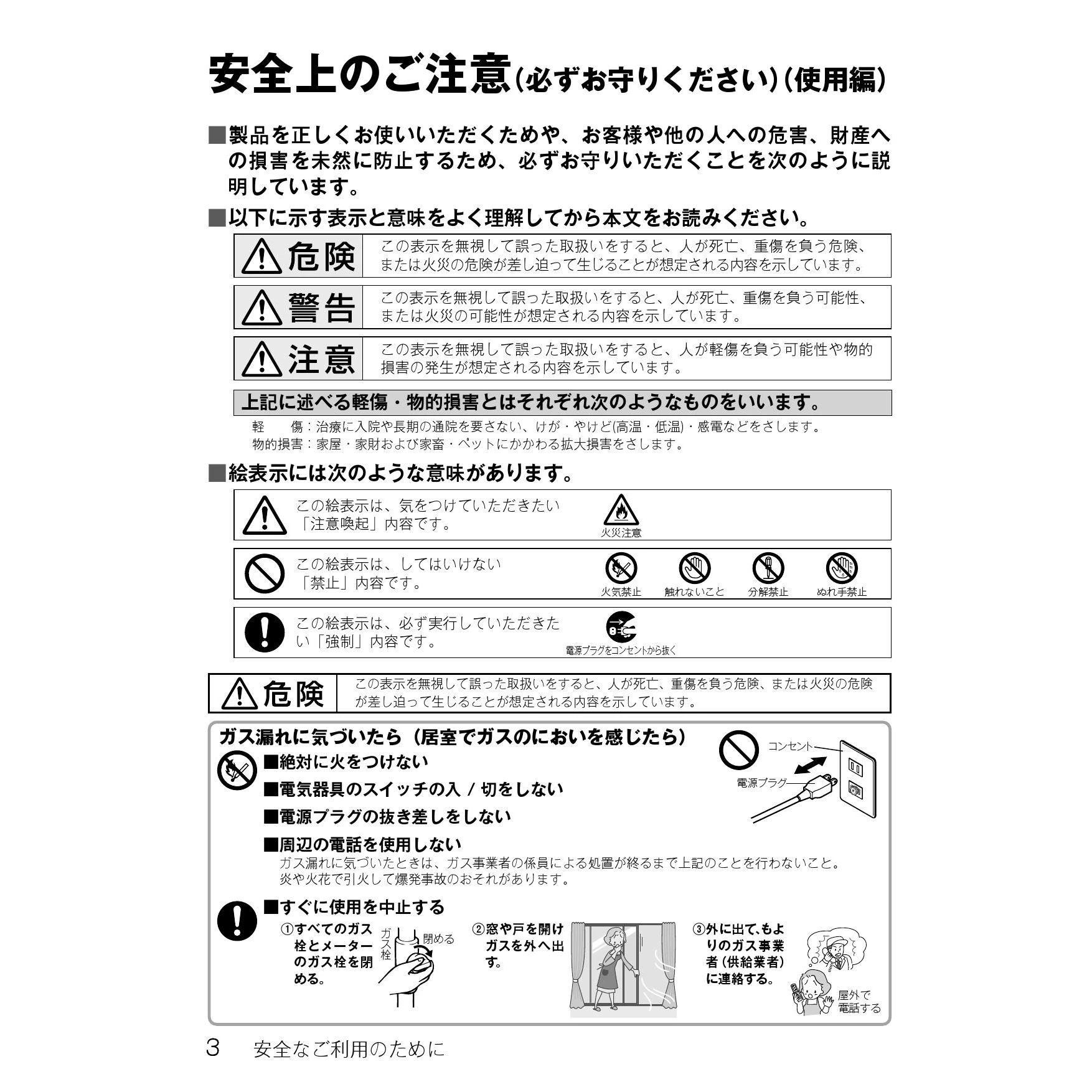 リンナイ RUF-UME2406AW(A) 13A 取扱説明書 商品図面 施工説明書 器具仕様書|リンナイ RUF-UMEシリーズ  マイクロバブルバスユニット内蔵の通販はプロストア ダイレクト