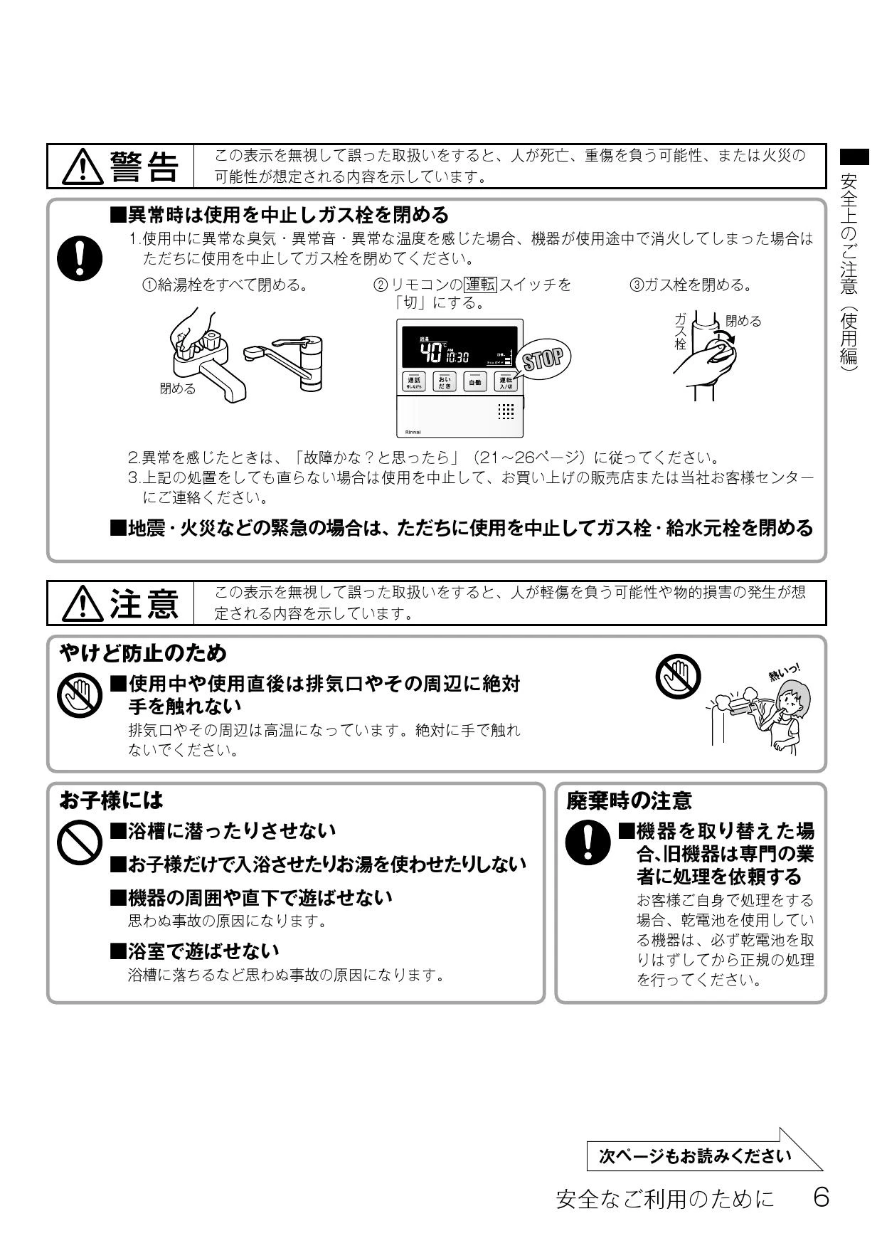 リンナイ RUF-UME2406AW 13A 取扱説明書 商品図面 施工説明書 器具仕様書|リンナイ RUF-UMEシリーズ  マイクロバブルバスユニット内蔵の通販はプロストア ダイレクト