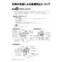 リンナイ RUF-VK2000SABOX(C) 13A 取扱説明書 商品図面 施工説明書 器具仕様書 ガスふろ給湯器 設置フリータイプ オート RUF-VKシリーズ 壁組込設置型 20号 取扱説明書16