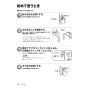 リンナイ RUJ-A1600B(A) 13A 取扱説明書 商品図面 施工説明書 器具仕様書 ガス給湯器 高温水供給式タイプ RUJ-Aシリーズ 16号 PS扉内後方排気型 取扱説明書16