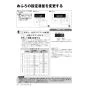 リンナイ RUJ-A1600B(A) 13A 取扱説明書 商品図面 施工説明書 器具仕様書 ガス給湯器 高温水供給式タイプ RUJ-Aシリーズ 16号 PS扉内後方排気型 取扱説明書22