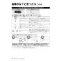 リンナイ RUJ-A1600B(A) 13A 取扱説明書 商品図面 施工説明書 器具仕様書 ガス給湯器 高温水供給式タイプ RUJ-Aシリーズ 16号 PS扉内後方排気型 取扱説明書44