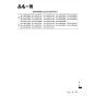 リンナイ RUJ-A1600B(A) 13A 取扱説明書 商品図面 施工説明書 器具仕様書 ガス給湯器 高温水供給式タイプ RUJ-Aシリーズ 16号 PS扉内後方排気型 取扱説明書51