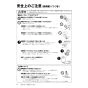 リンナイ RUJ-A1600B(A) 13A 取扱説明書 商品図面 施工説明書 器具仕様書 ガス給湯器 高温水供給式タイプ RUJ-Aシリーズ 16号 PS扉内後方排気型 取扱説明書6