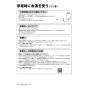 リンナイ RUJ-A1610B(A) 13A 取扱説明書 商品図面 施工説明書 器具仕様書 ガス給湯器 高温水供給式タイプ RUJ-Aシリーズ 16号 PS扉内後方排気型 取扱説明書34