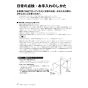 リンナイ RUJ-A2000A(A) 13A 取扱説明書 商品図面 施工説明書 器具仕様書 ガス給湯器 高温水供給式タイプ RUJ-Aシリーズ 20号 アルコーブ設置型 取扱説明書38