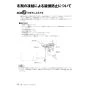 リンナイ RUJ-A2010A(A) 13A 取扱説明書 商品図面 施工説明書 器具仕様書 ガス給湯器 高温水供給式タイプ RUJ-Aシリーズ 20号 アルコーブ設置型 取扱説明書36