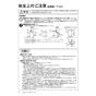 リンナイ RUK-V1610W(A)-E 13A 取扱説明書 商品図面 施工説明書 器具仕様書 ガス給湯専用機 RUK-Vシリーズ コンパクトタイプ オートストップ 16号 屋外壁掛型 取扱説明書10