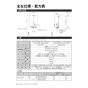 リンナイ RUS-V51XTB(WH) 13A 取扱説明書 商品図面 器具仕様書 ガス小型湯沸器  取扱説明書24