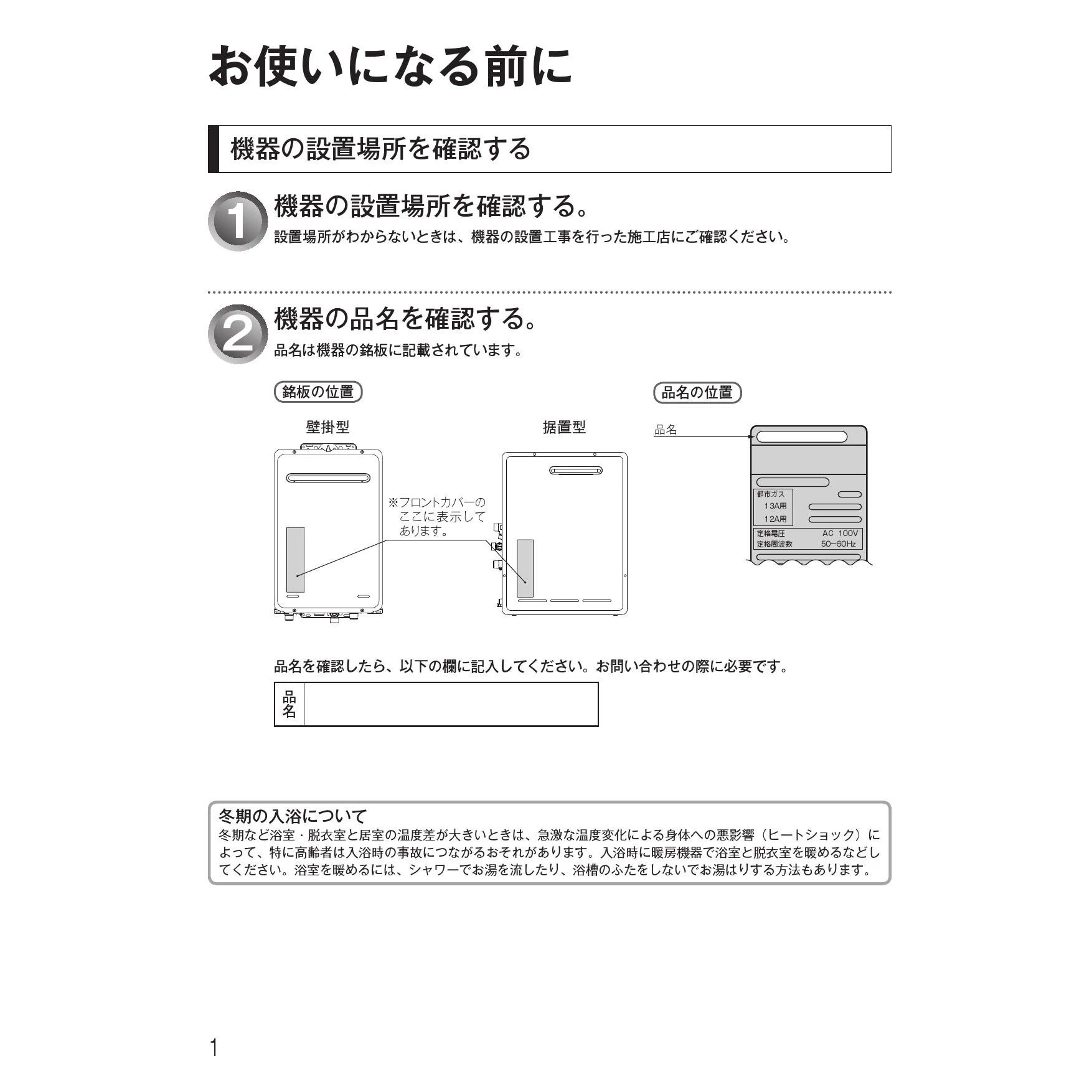 リンナイ RUX-A1015W(A)-E 13A 取扱説明書 商品図面 施工説明書 器具仕様書|リンナイ RUX-Aシリーズ オートストップなし(給湯専用)  の通販はプロストア ダイレクト