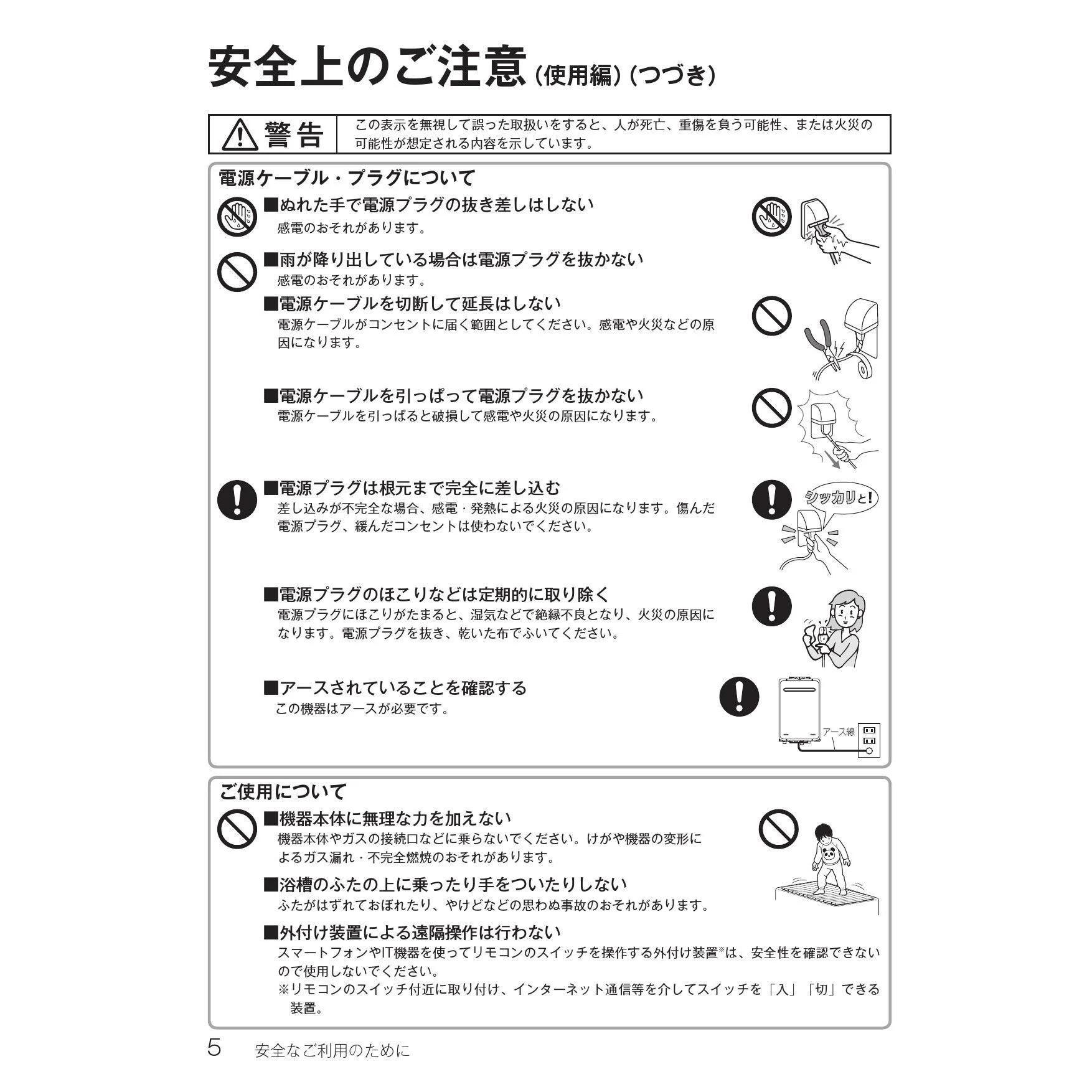 リンナイ RUX-A1616W(A)-E 13A 取扱説明書 商品図面 施工説明書 器具仕様書|リンナイ RUX-Aシリーズ オートストップ(給湯専用)  の通販はプロストア ダイレクト