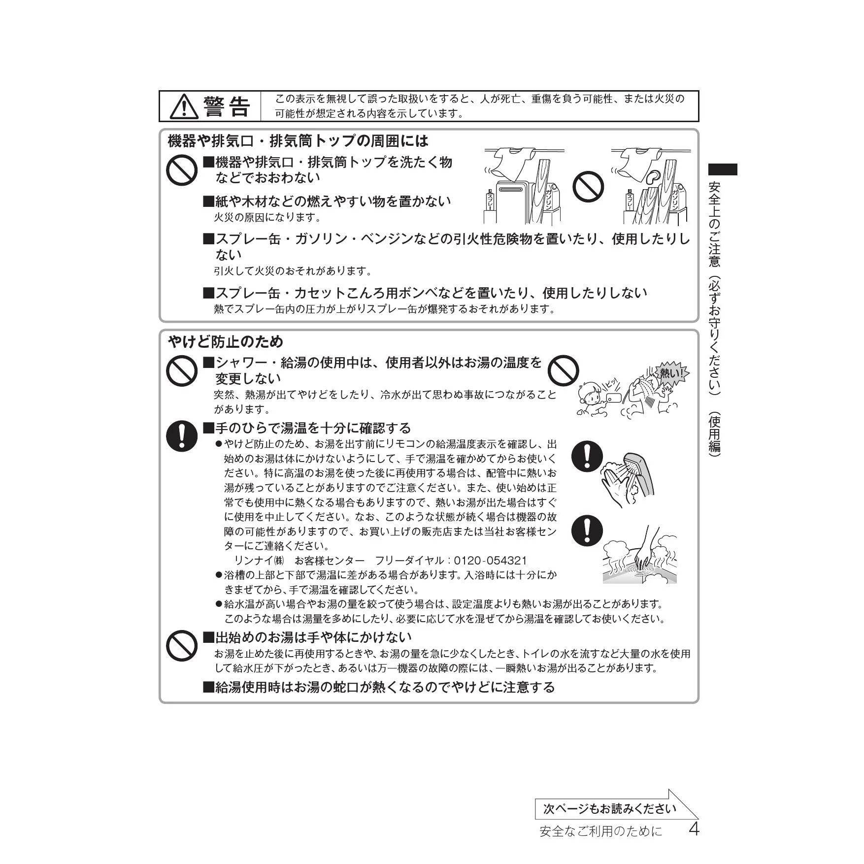 リンナイ RUX-A2016T(A)-E 13A 取扱説明書 商品図面 施工説明書 器具仕様書|リンナイ RUX-Aシリーズ オートストップ(給湯専用)  の通販はプロストア ダイレクト