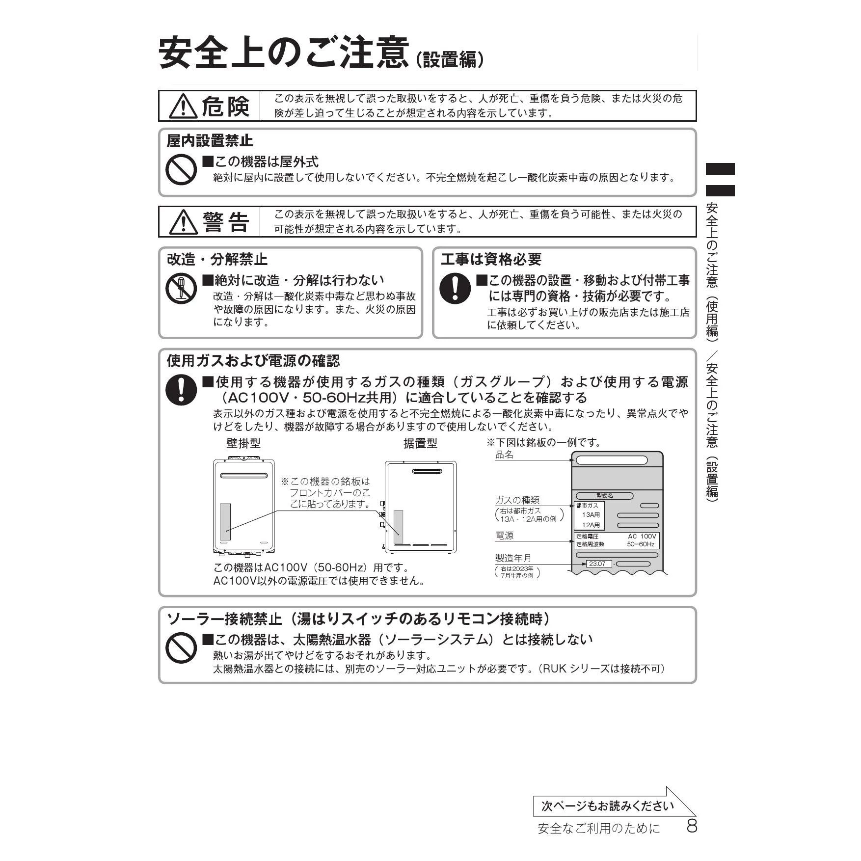 リンナイ RUX-E2006W-SK(A) 13A 取扱説明書 商品図面 施工説明書 器具仕様書|リンナイ RUX-Eシリーズ(給湯専用 エコジョーズ)  の通販はプロストア ダイレクト