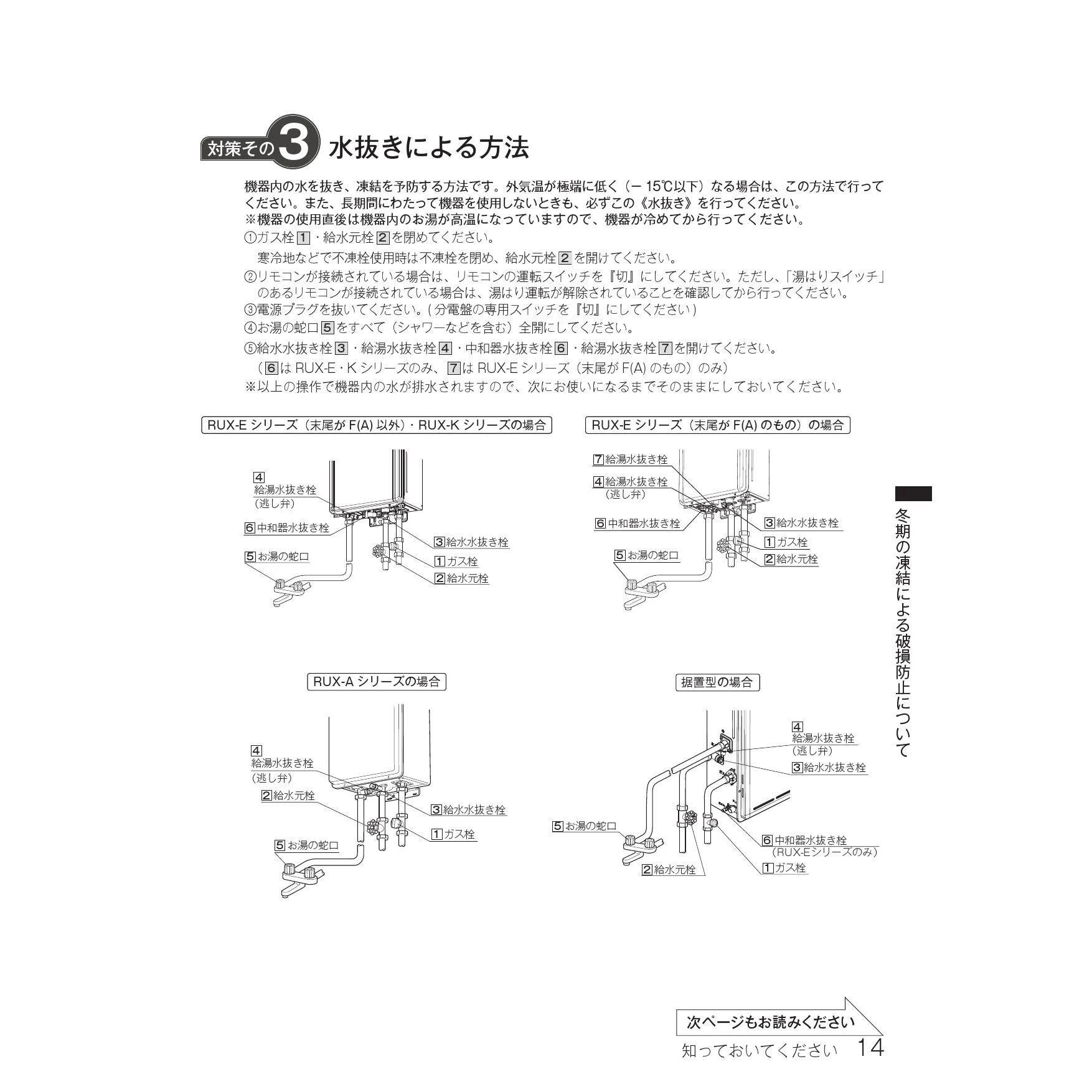 リンナイ RUX-E2016W(A) 13A 取扱説明書 商品図面 施工説明書 器具仕様 ...