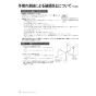 リンナイ RUX-E2406B(A) 13A 取扱説明書 商品図面 施工説明書 器具仕様書 RUX-Eシリーズ PS扉内後方排気型 24号 オートストップ エコジョーズ 取扱説明書16