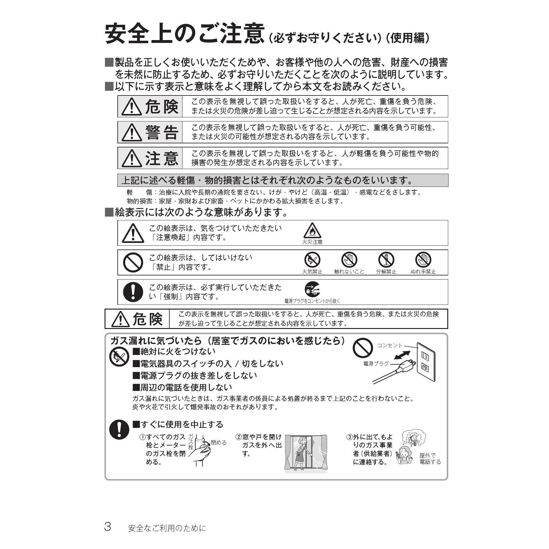 リンナイ RUX-UE2016A(A) 13A 取扱説明書 商品図面 施工説明書 器具仕様書|リンナイ RUX-UEシリーズ(給湯専用 エコジョーズ)  の通販はプロストア ダイレクト