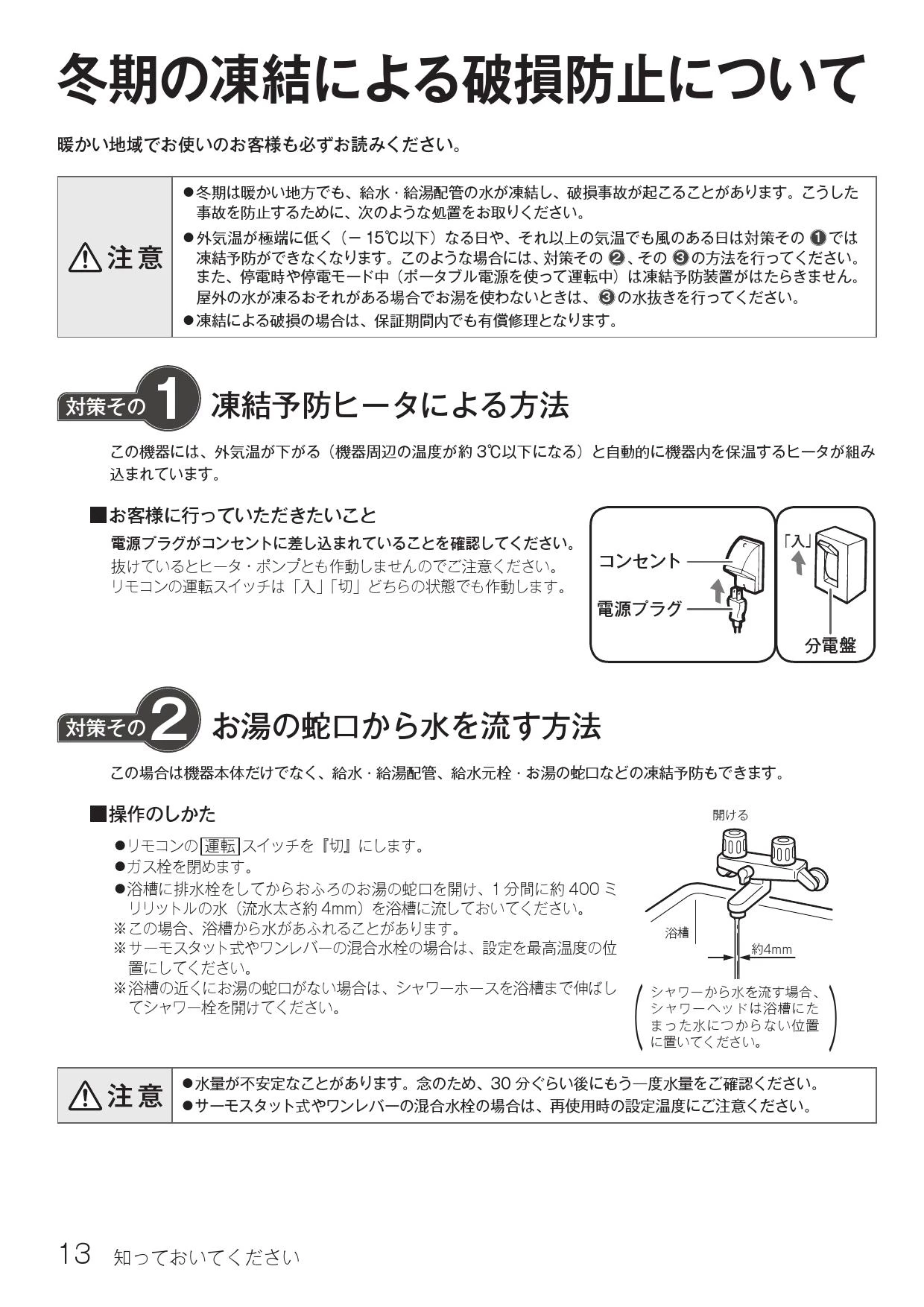 リンナイ RUX-UE2016W 13A 取扱説明書 商品図面 施工説明書 器具仕様書|リンナイ RUX-UEシリーズ(給湯専用 エコジョーズ)  の通販はプロストア ダイレクト