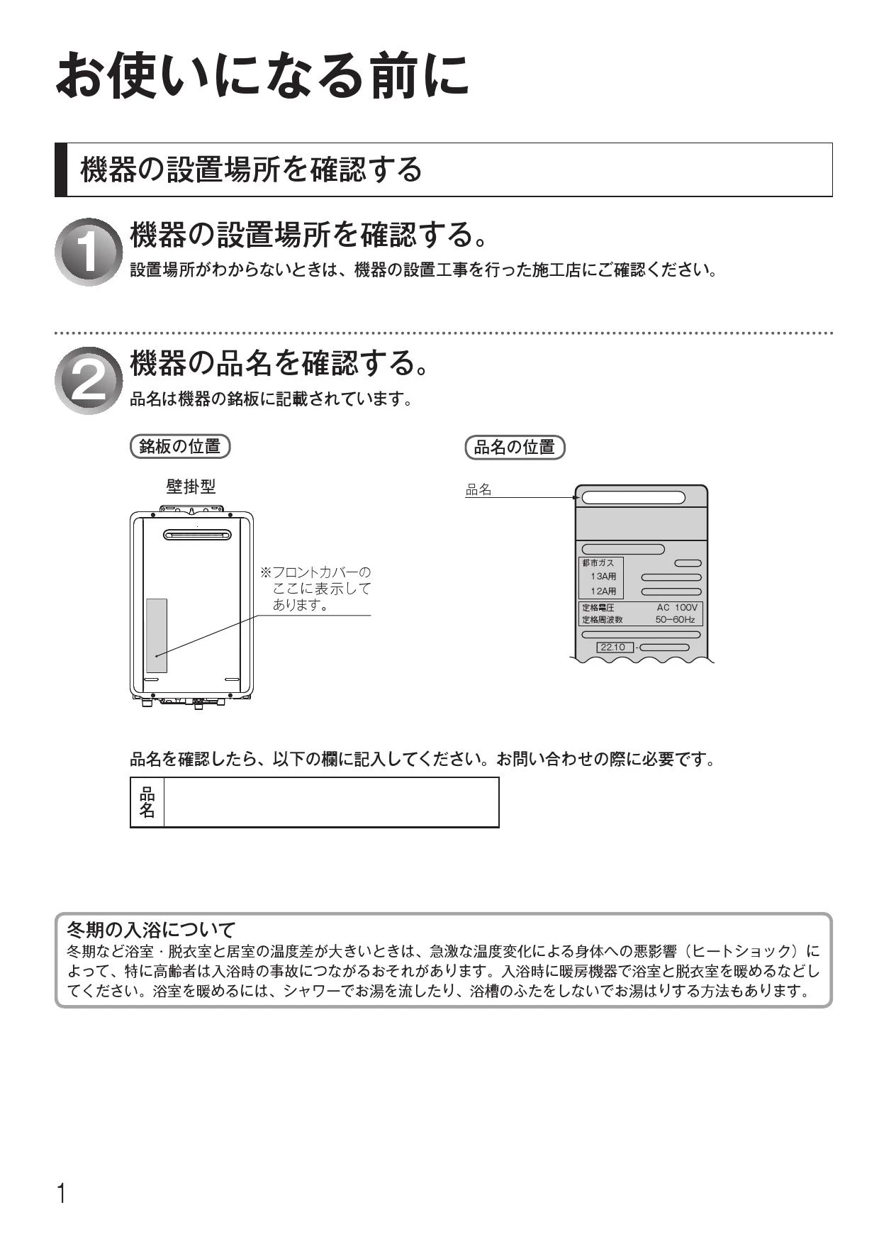 リンナイ RUX-UE2016W 13A 取扱説明書 商品図面 施工説明書 器具仕様書|リンナイ RUX-UEシリーズ(給湯専用 エコジョーズ)  の通販はプロストア ダイレクト