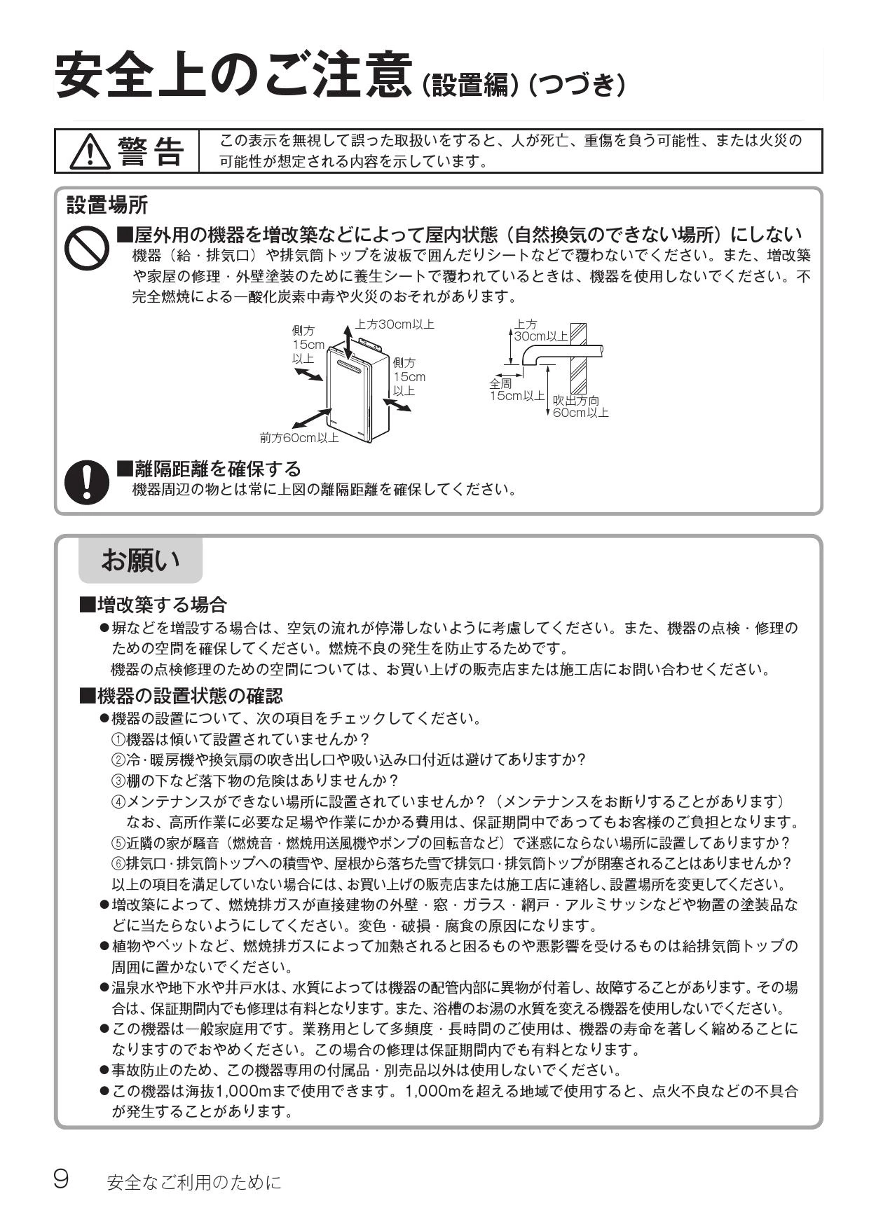 リンナイ RUX-UE2406B 13A 取扱説明書 商品図面 施工説明書 器具仕様書|リンナイ RUX-UEシリーズ(給湯専用 エコジョーズ)  の通販はプロストア ダイレクト