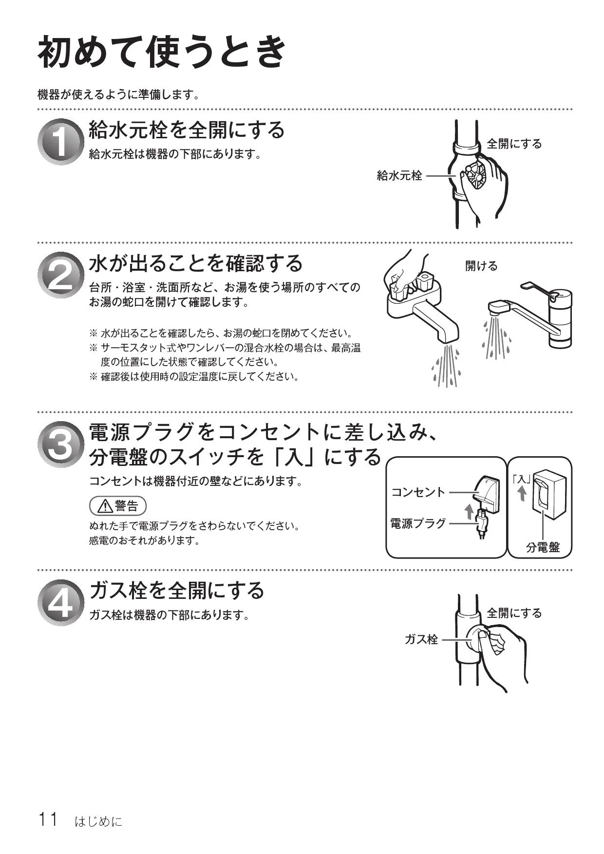 リンナイ RUX-UE2406B 13A 取扱説明書 商品図面 施工説明書 器具仕様書|リンナイ RUX-UEシリーズ(給湯専用 エコジョーズ)  の通販はプロストア ダイレクト