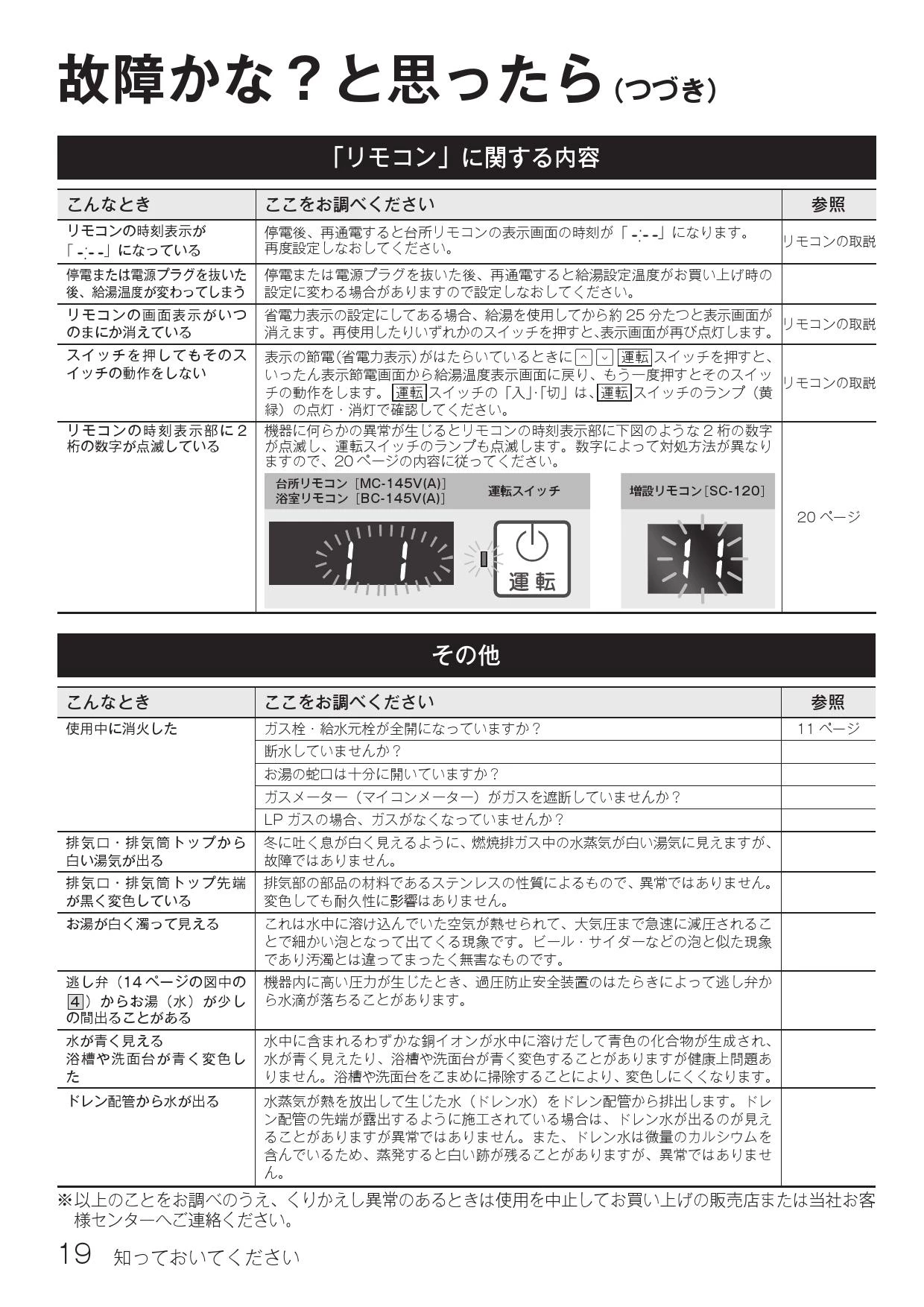 リンナイ RUX-UE2406B 13A 取扱説明書 商品図面 施工説明書 器具仕様書|リンナイ RUX-UEシリーズ(給湯専用 エコジョーズ)  の通販はプロストア ダイレクト