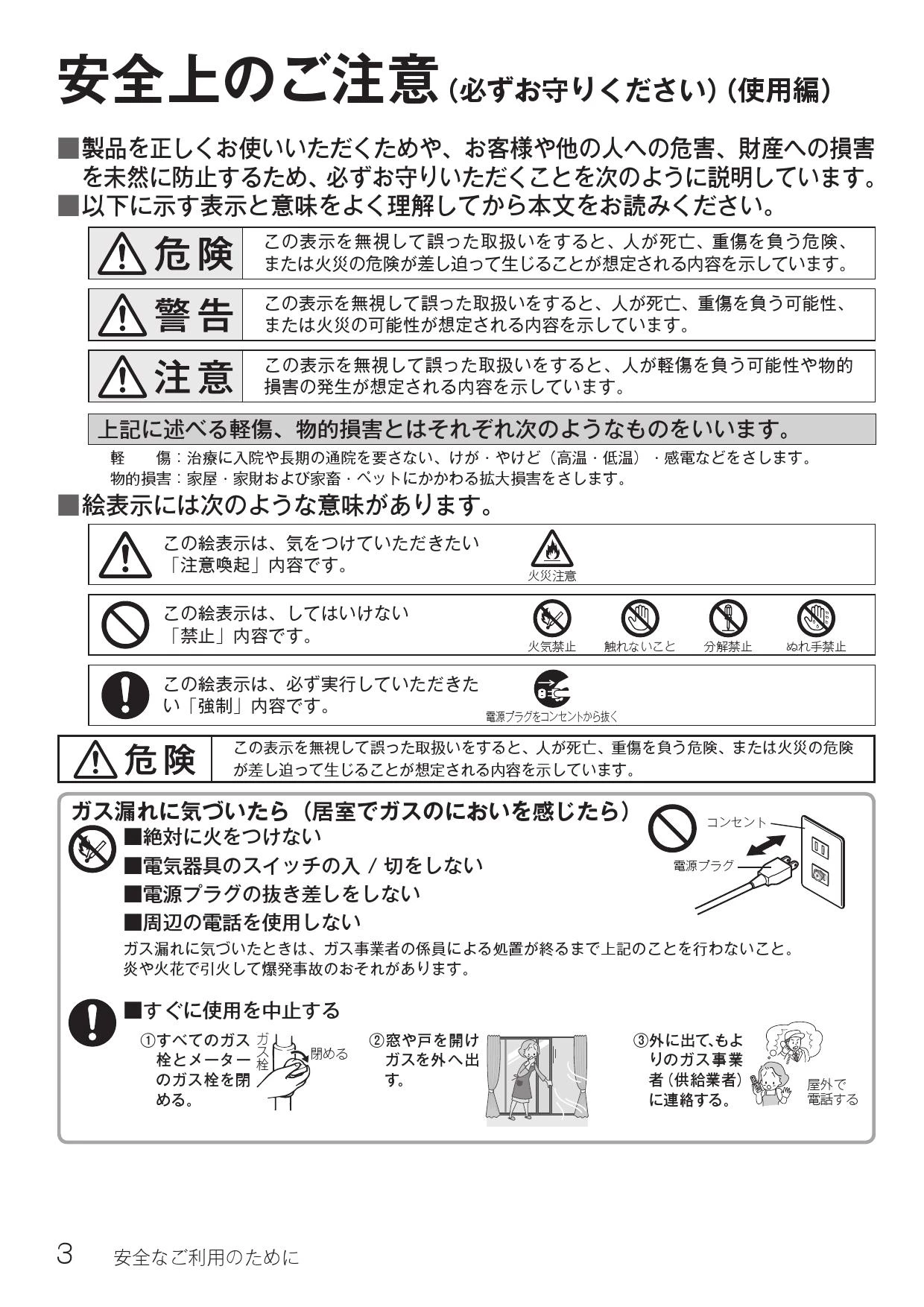 リンナイ RUX-UE2406B 13A 取扱説明書 商品図面 施工説明書 器具仕様書|リンナイ RUX-UEシリーズ(給湯専用 エコジョーズ)  の通販はプロストア ダイレクト