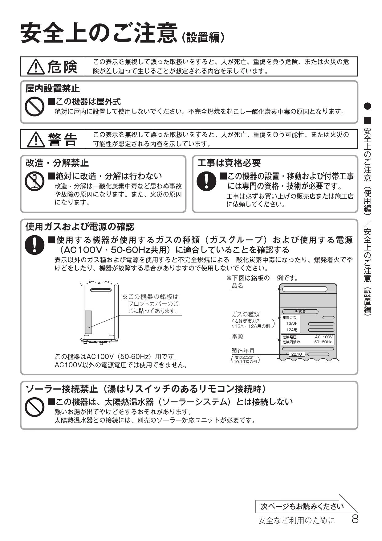 リンナイ RUX-UE2406B 13A 取扱説明書 商品図面 施工説明書 器具仕様書|リンナイ RUX-UEシリーズ(給湯専用 エコジョーズ)  の通販はプロストア ダイレクト