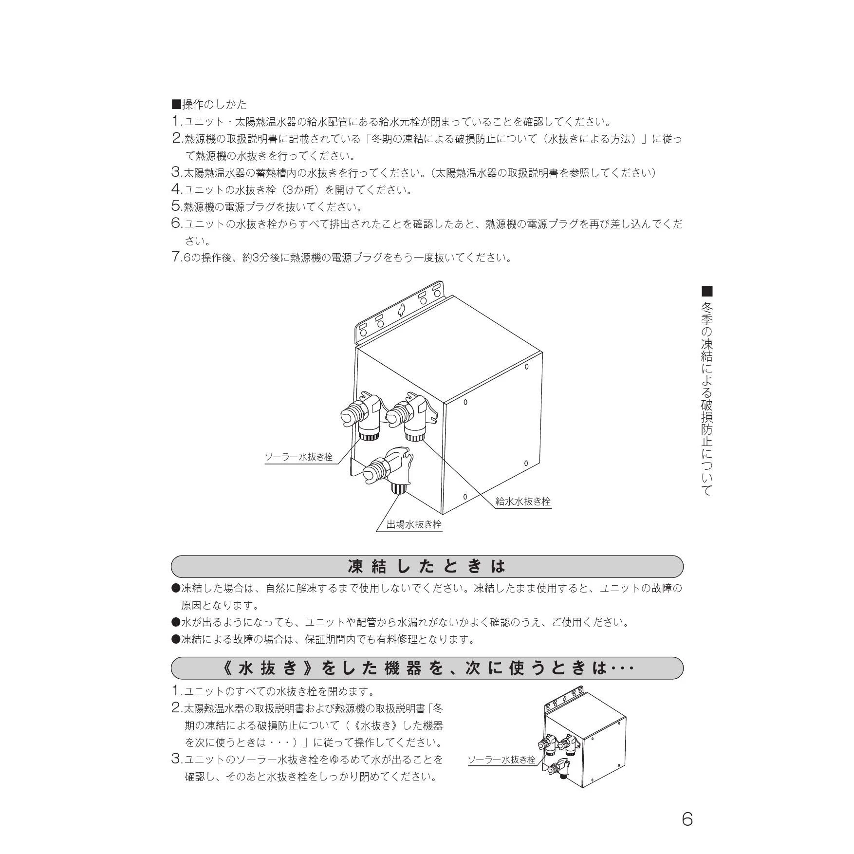 リンナイ UF-SU1(A) 取扱説明書 商品図面 施工説明書 器具仕様書|リンナイ ガス給湯器 関連部材(オプション)の通販はプロストア ダイレクト