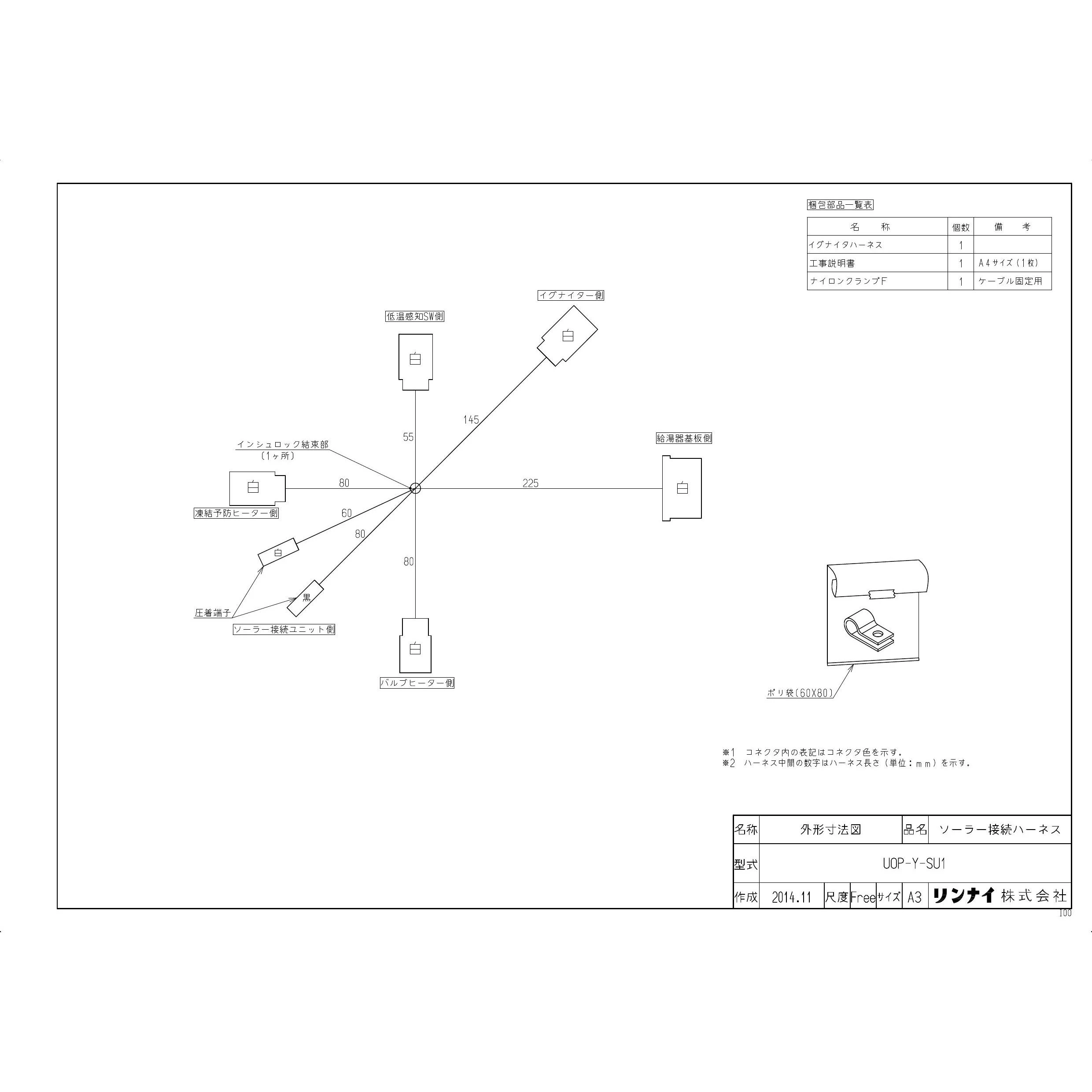 ハーネス セール 図面 a4