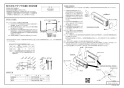 リンナイ WOP-8305 商品図面 施工説明書 側方排気アダプタ 施工説明書1