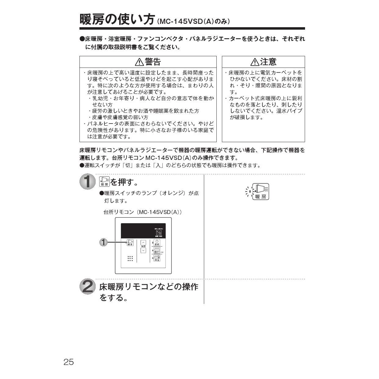 リンナイ BC-145V(A) 取扱説明書 商品図面 施工説明書 器具仕様書|リンナイ RUX-UEシリーズ(給湯専用 エコジョーズ)  の通販はプロストア ダイレクト