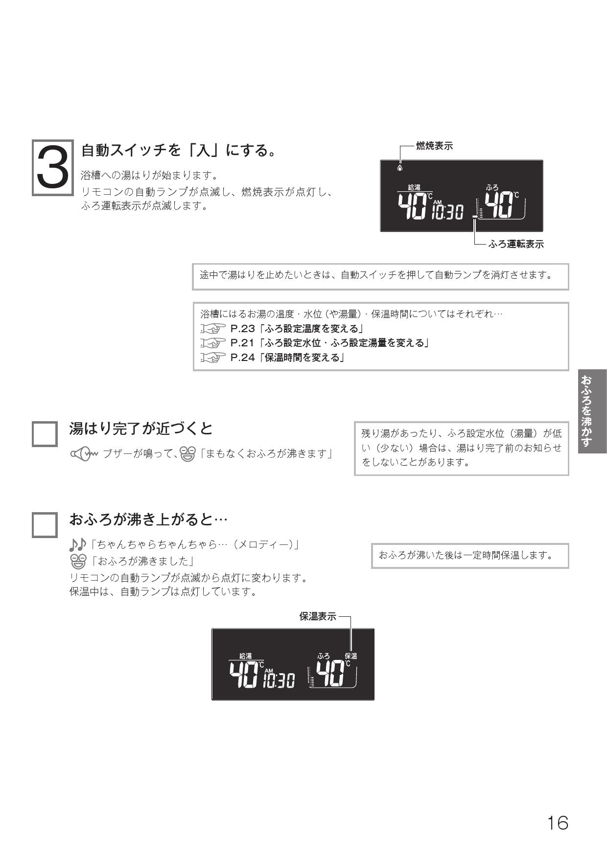 リンナイ BC-243VN-HOL取扱説明書 商品図面 施工説明書 器具仕様書 | 通販 プロストア ダイレクト