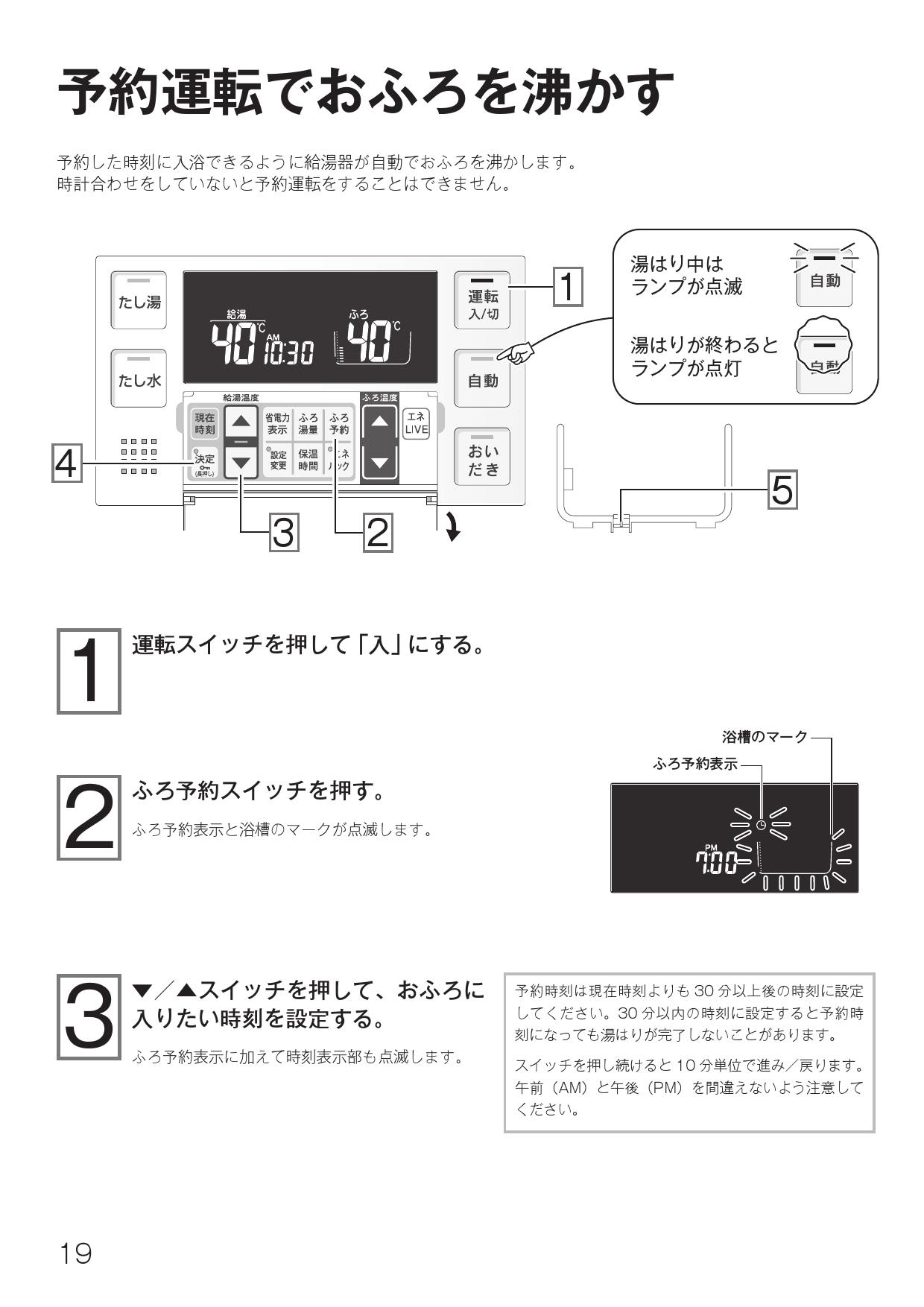 リンナイ BC-243VN-HOL取扱説明書 商品図面 施工説明書 器具仕様書 | 通販 プロストア ダイレクト