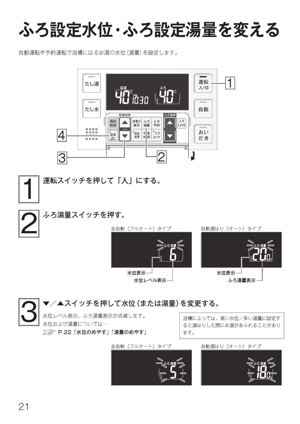 リンナイ BC-243VN-HOL取扱説明書 商品図面 施工説明書 器具仕様書 | 通販 プロストア ダイレクト