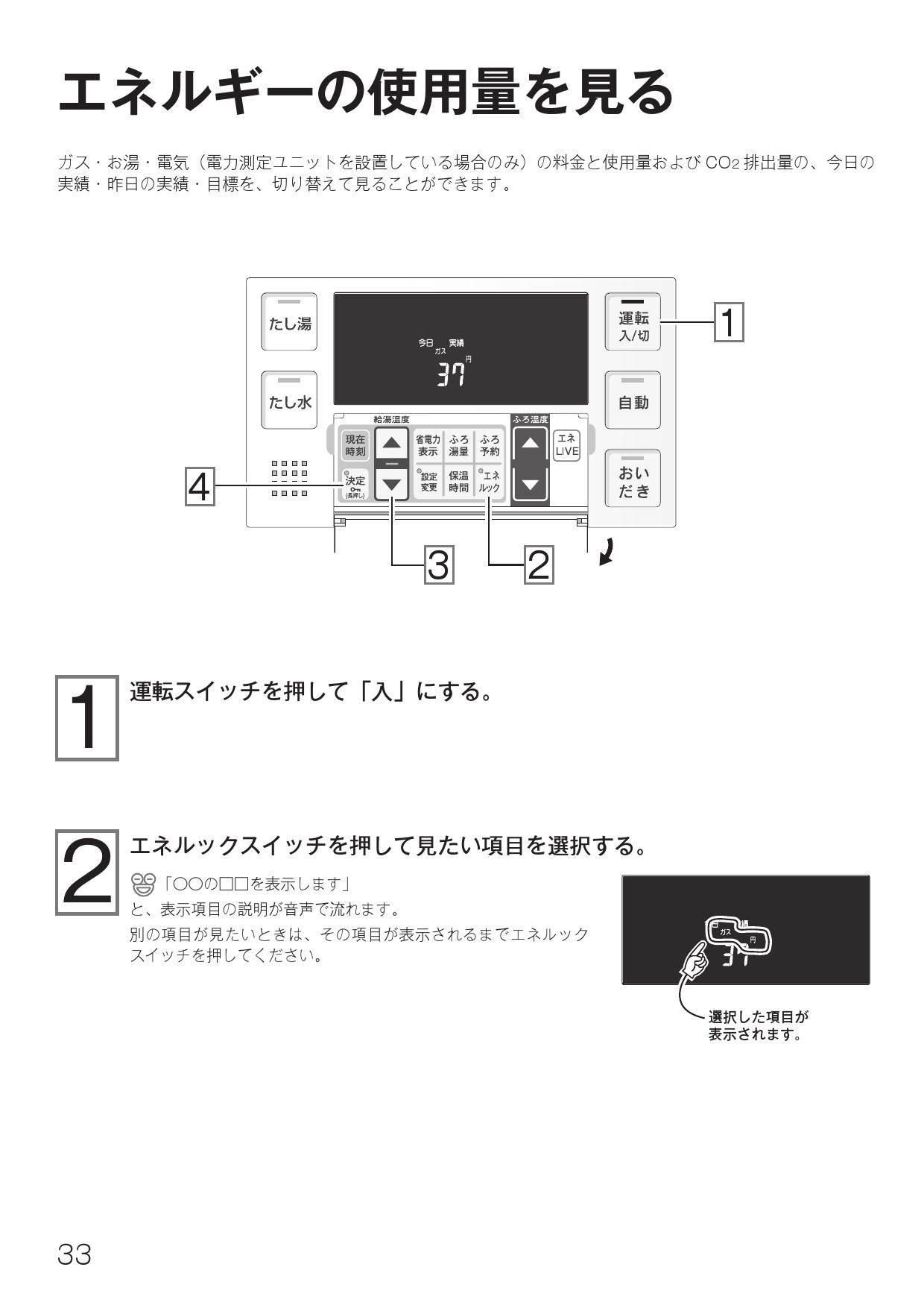 スピード対応 全国送料無料 リンナイ 浴室単独設置用 浴室リモコン Rinnai fucoa.cl