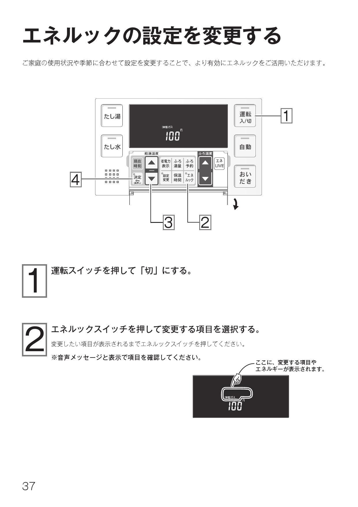 SALE／75%OFF】 リンナイ Rinnai 浴室リモコン 品名コード fucoa.cl