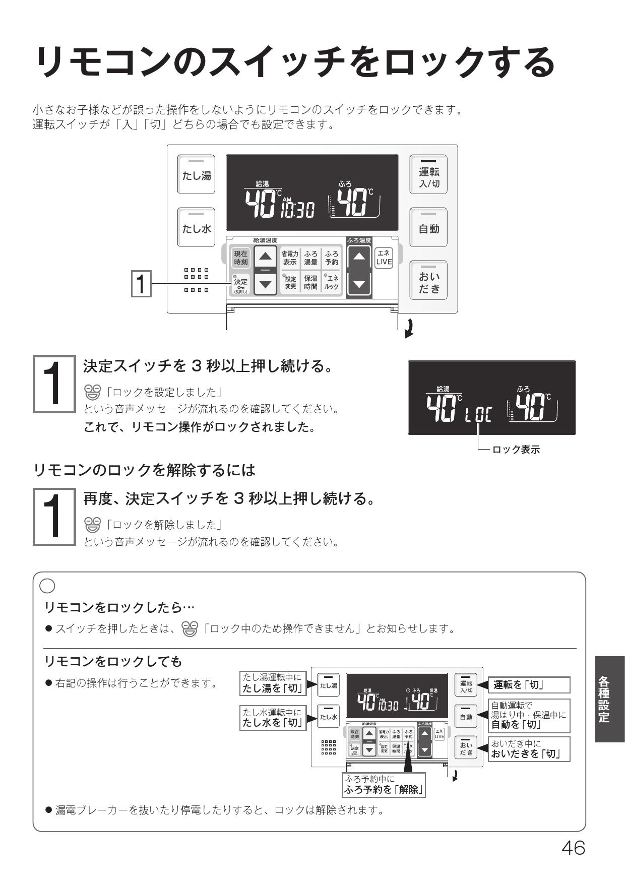 リンナイ BC-243VN-HOL取扱説明書 商品図面 施工説明書 器具仕様書 | 通販 プロストア ダイレクト