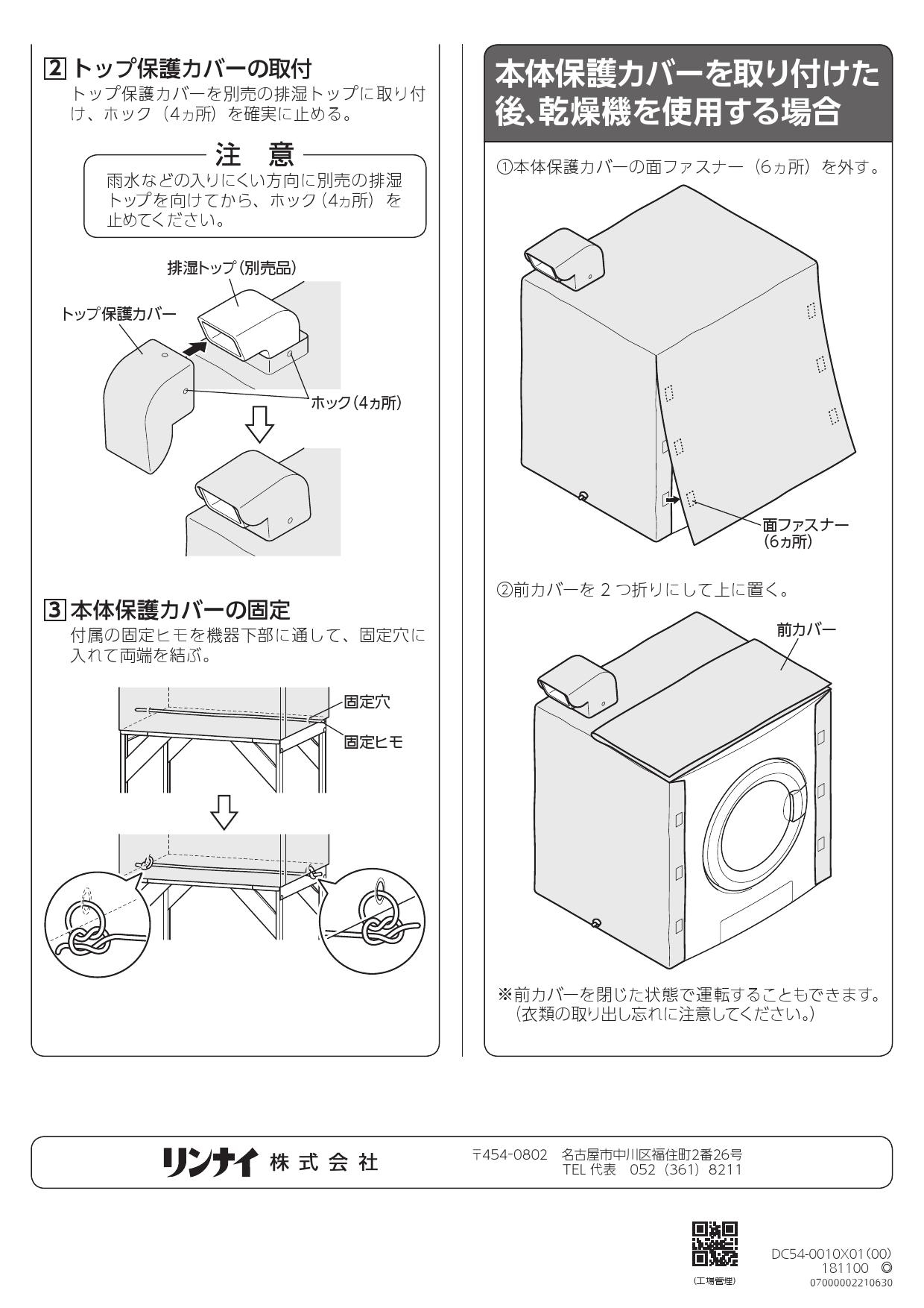 熱い販売 ∬∬リンナイ 部材 UOP-A301 2 24-5393 排気カバー discoversvg.com