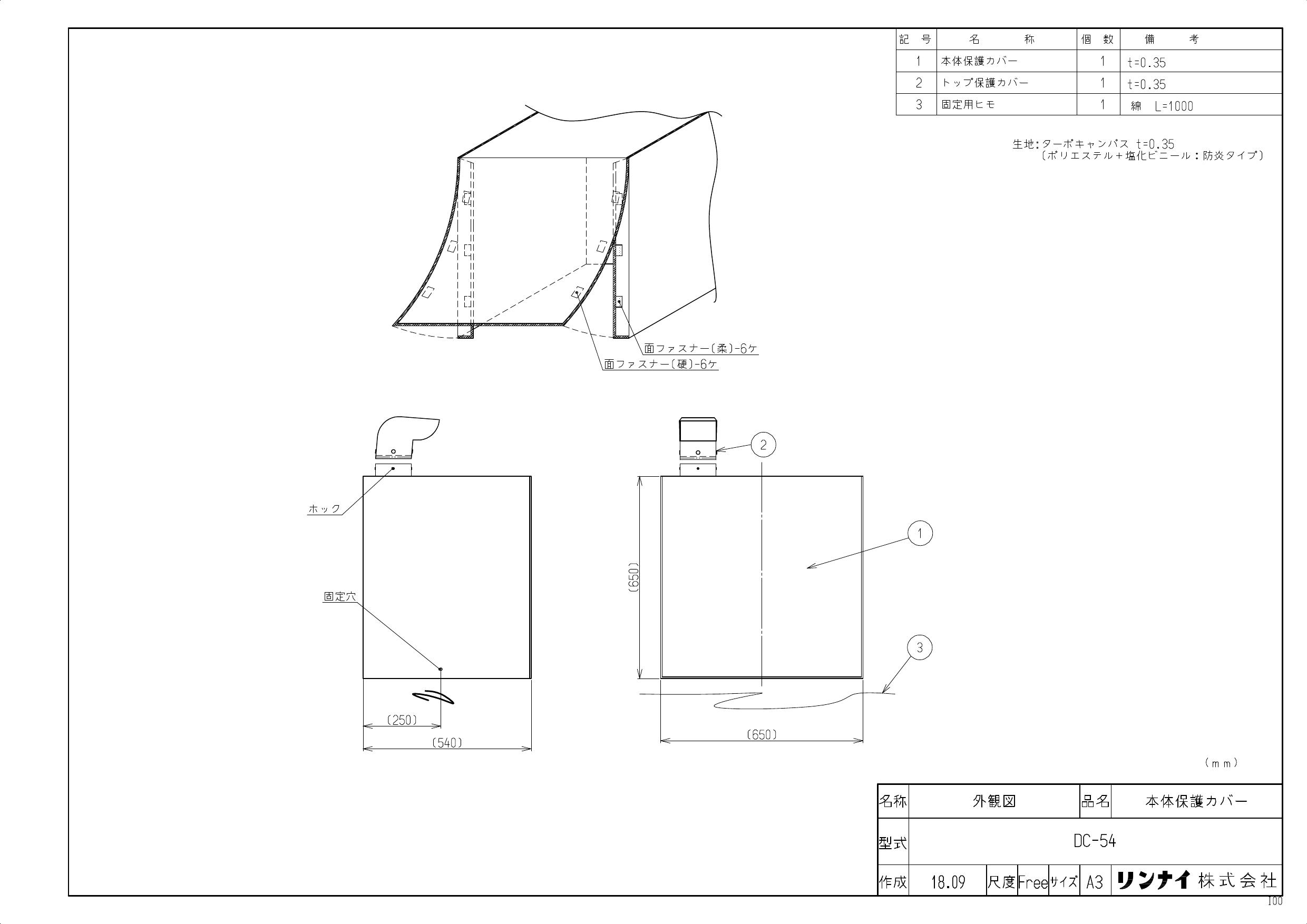 熱い販売 ∬∬リンナイ 部材 UOP-A301 2 24-5393 排気カバー discoversvg.com