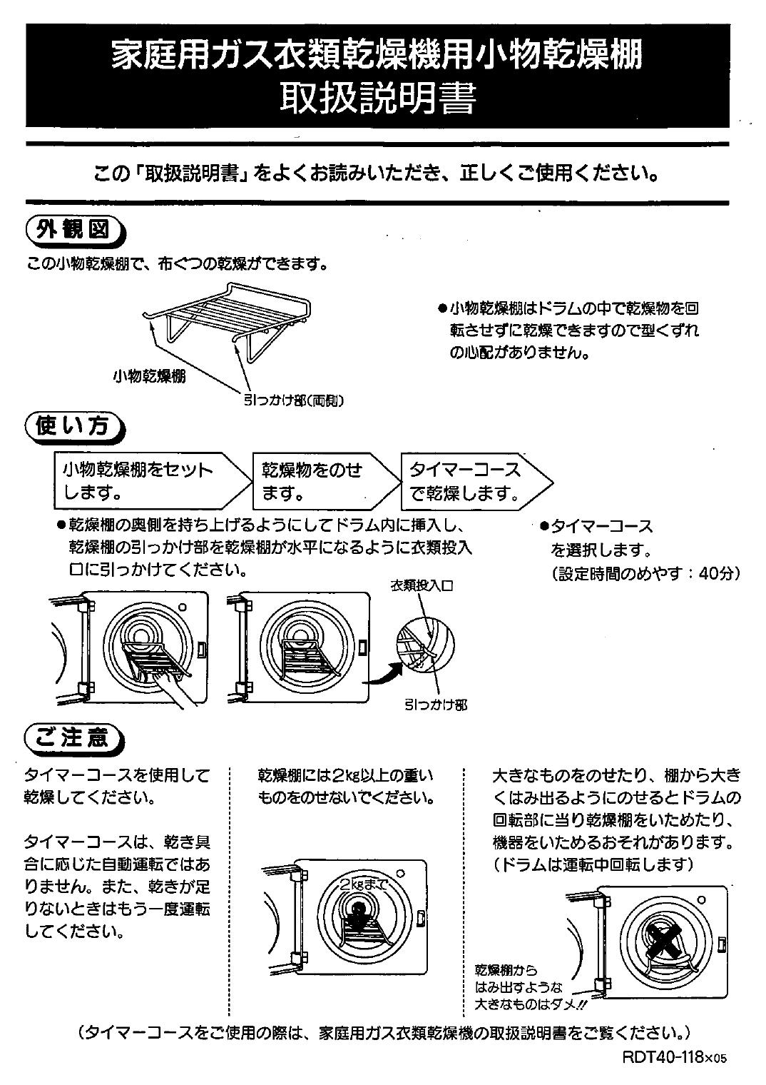 格安激安 リンナイ 部品 rinnai 小物乾燥棚 型番：DK-52 22-7826 discoversvg.com