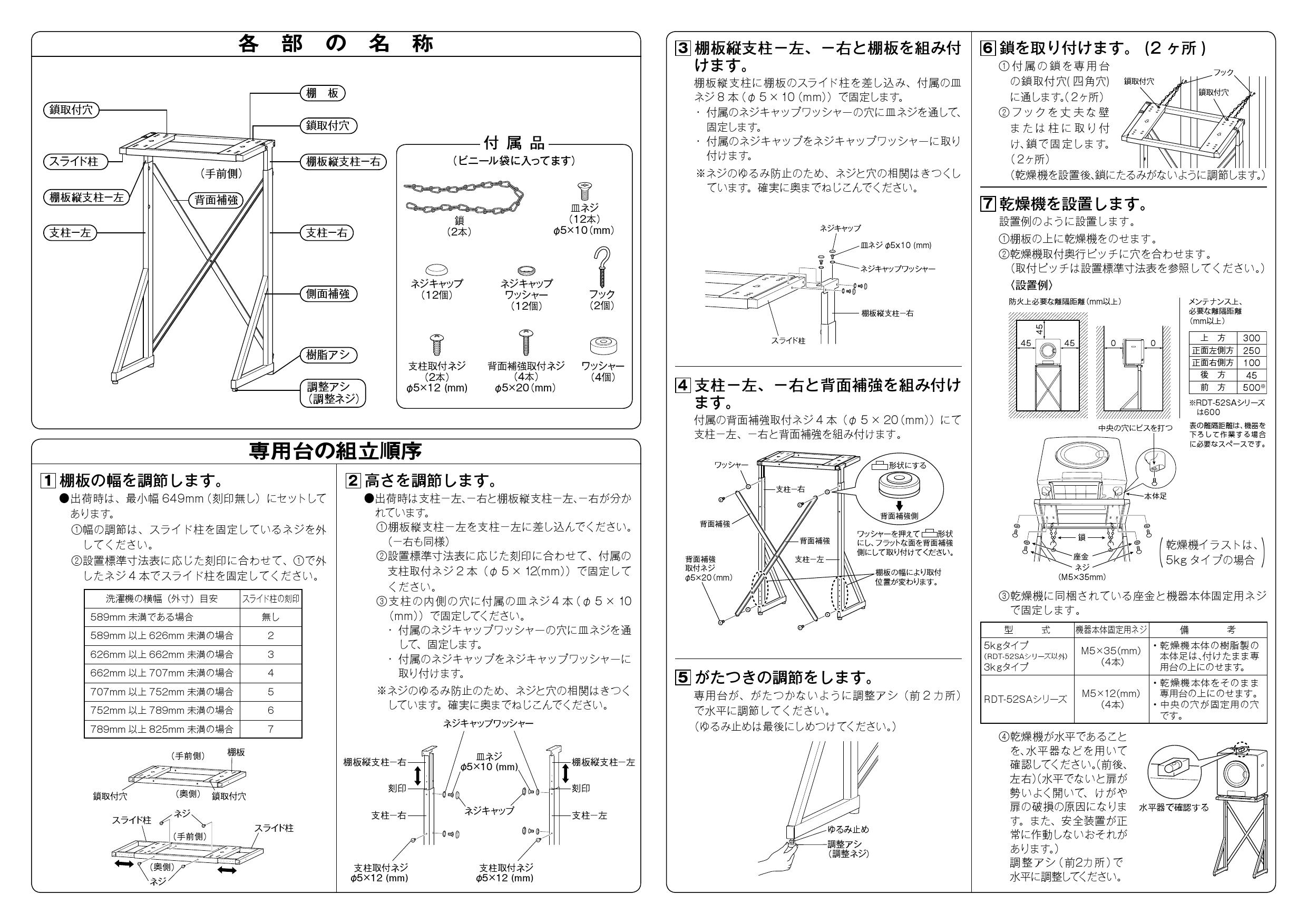 人気商品！】 リンナイ DS-80HSF 専用台 高 乾太くん 衣類乾燥機 部材 22-1160 Rinnai discoversvg.com