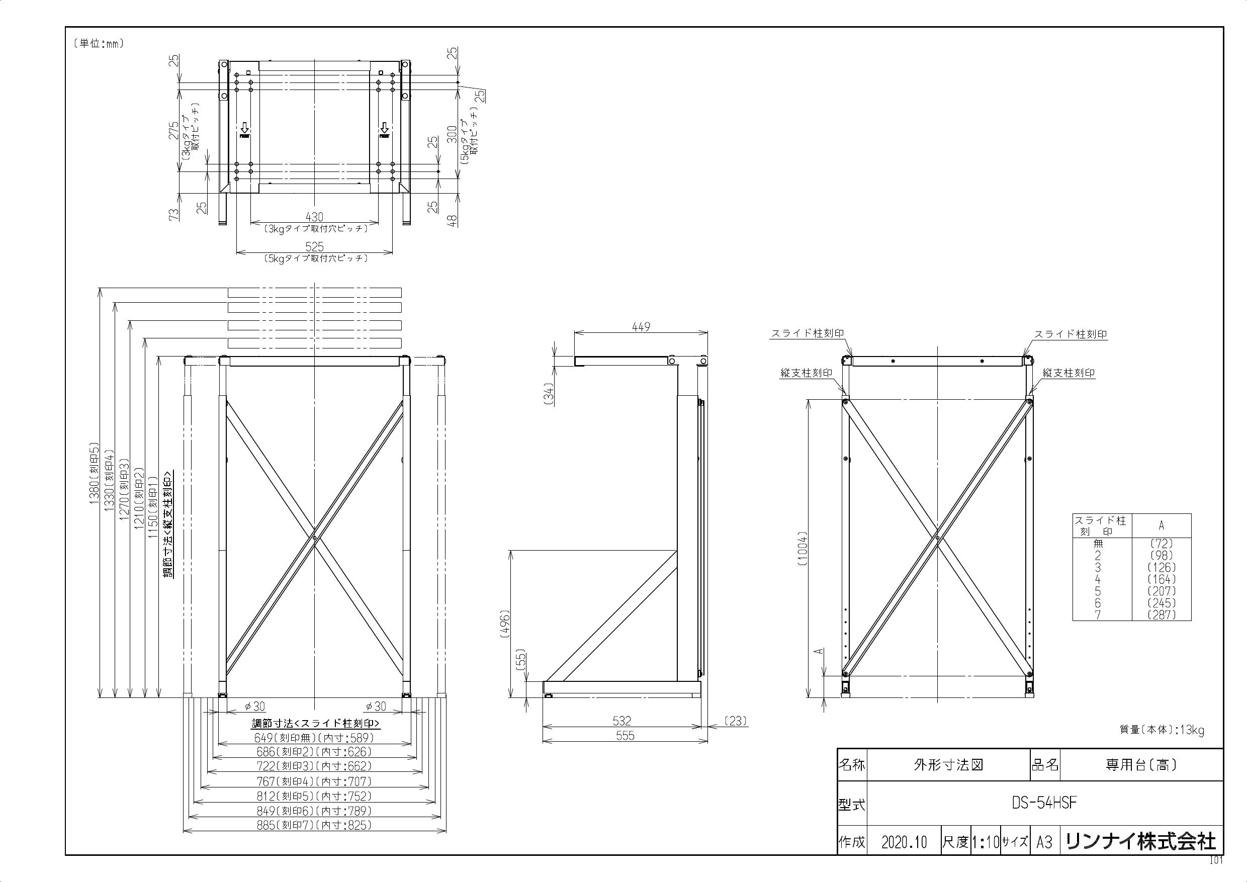 激安大特価！】 リンナイ DS-54HSF 5kg用 乾太くん 架台 3kg (高) 専用台 - 衣類乾燥機 - alrc.asia