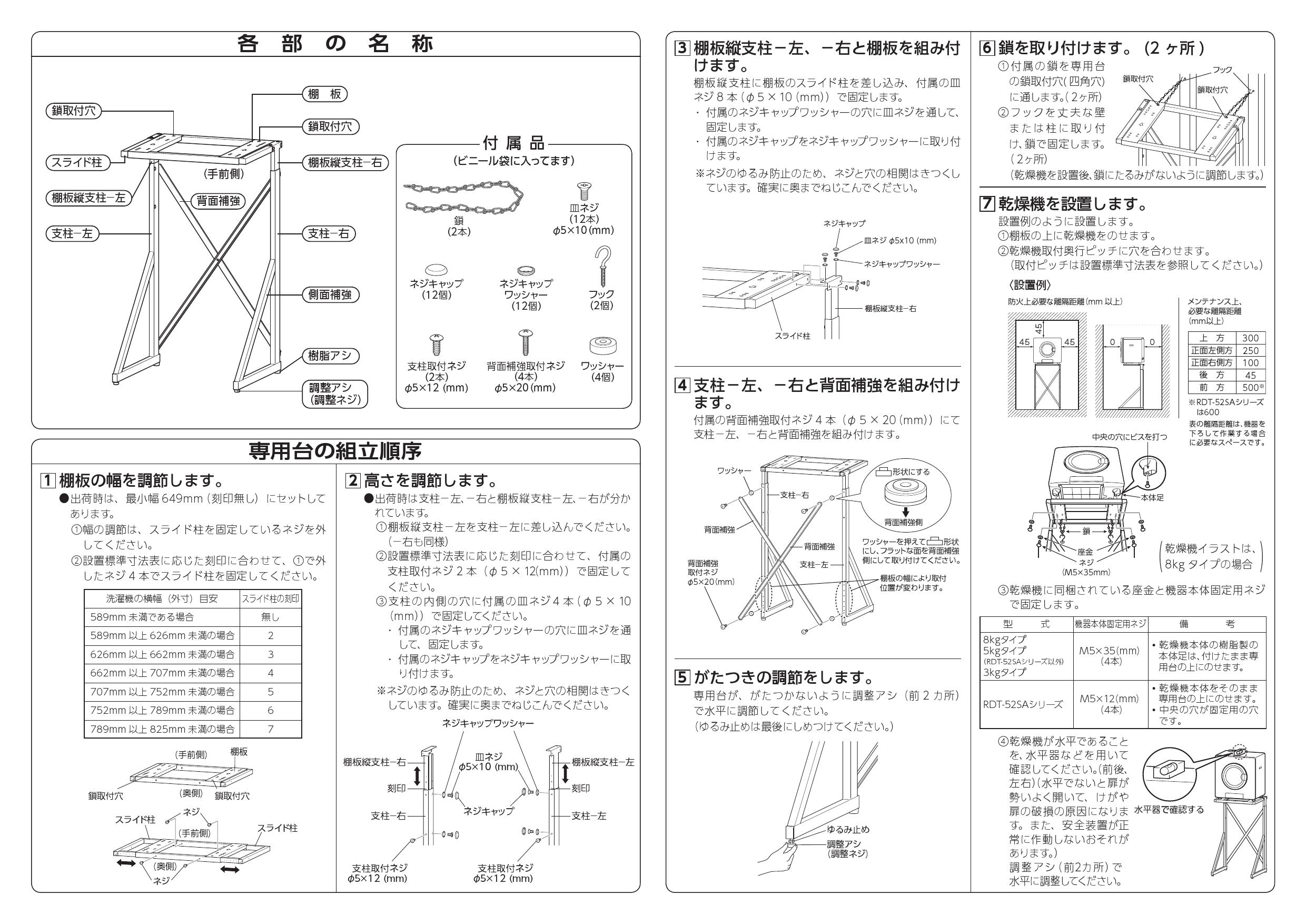 最安値に挑戦！ リンナイ 乾太くん 専用台(高) DS-80HSF - 衣類乾燥機 - hlt.no