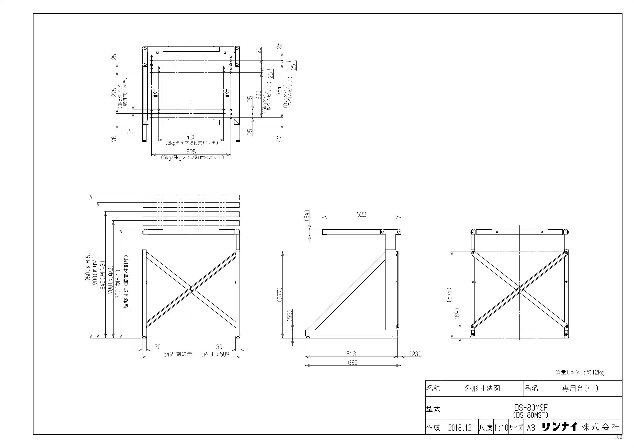 リンナイガス乾燥機 専用台 高 DS-80HSF