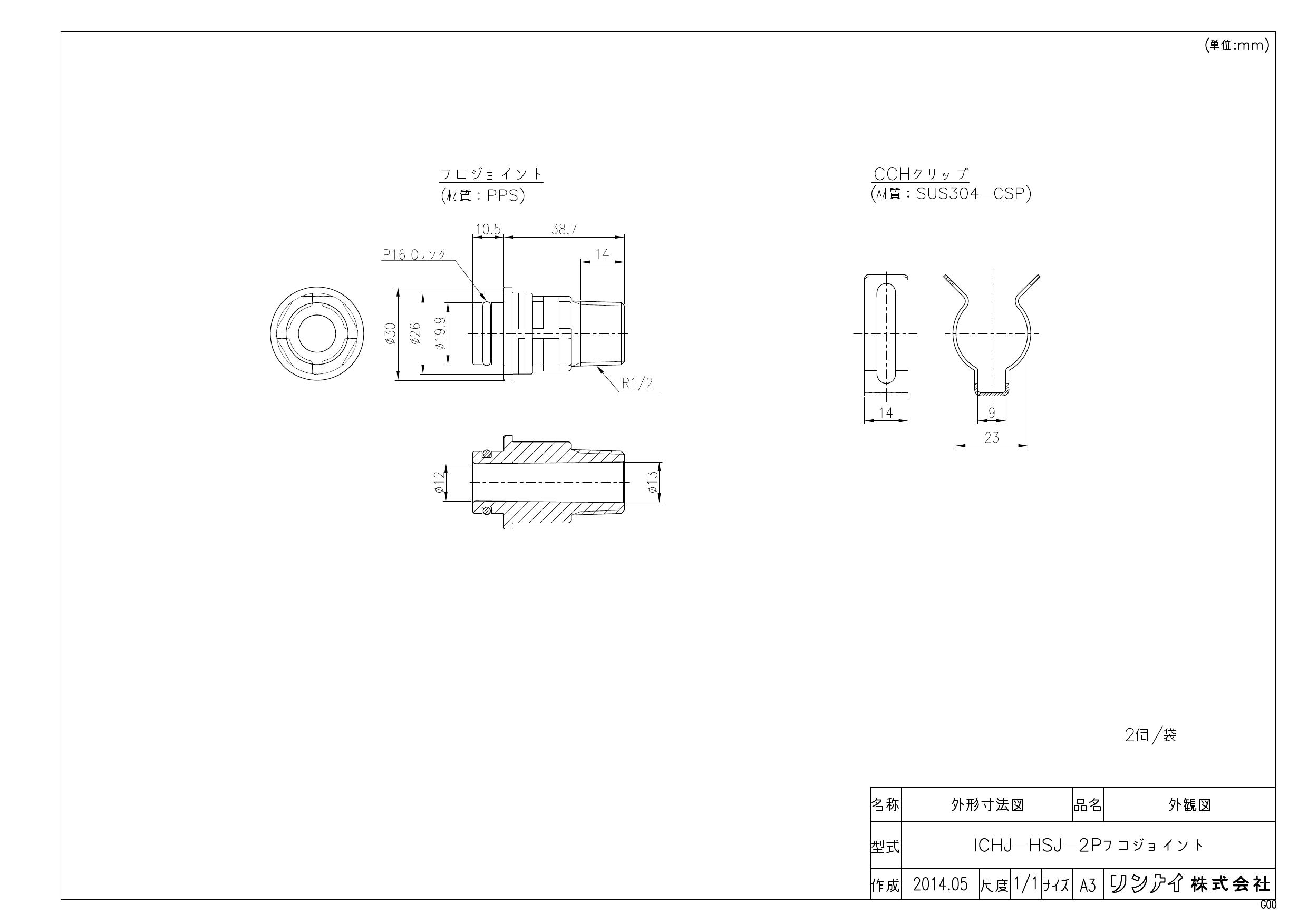 送料無料/新品 リンナイ Rinnai 給暖部材 CHジョイント7B 20個入り 品名コード fucoa.cl